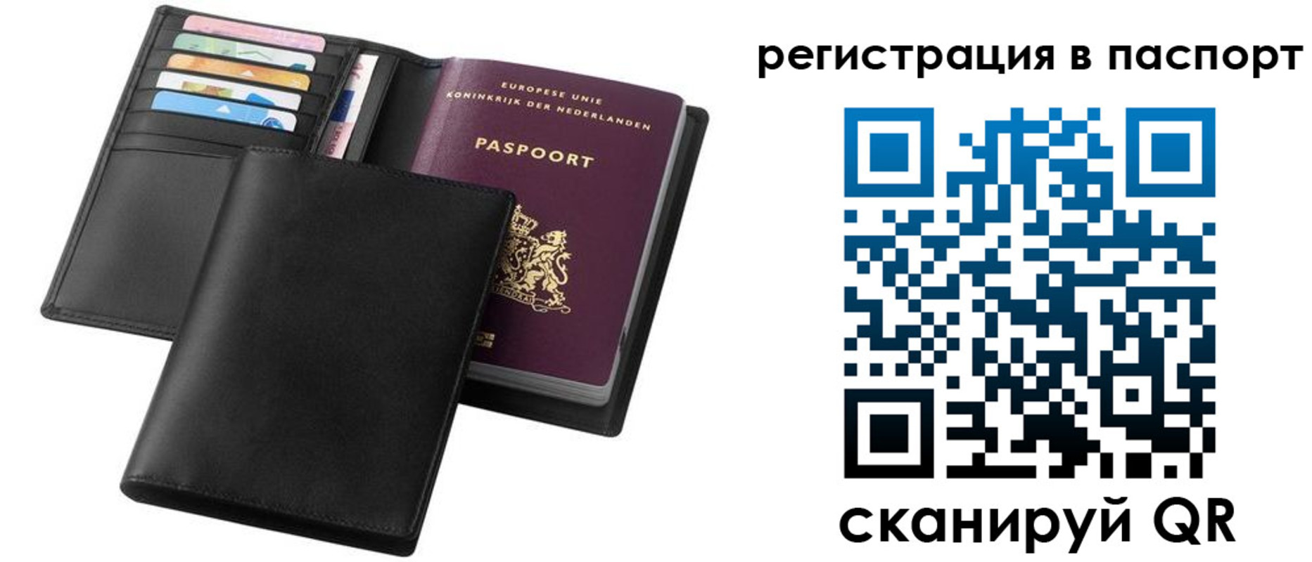 временная регистрация купить в Заинске