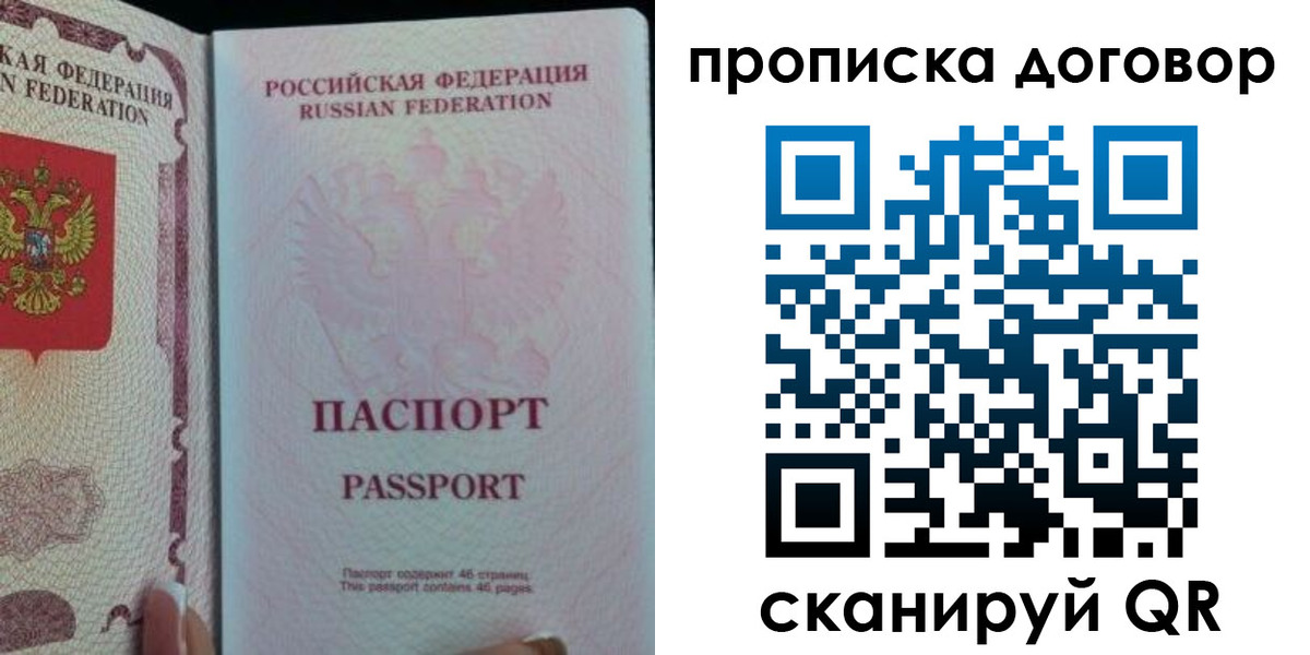временная регистрация 2025 в Заинске