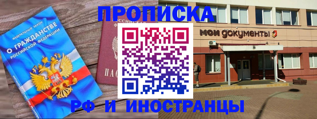 временная регистрация надежно в Заинске