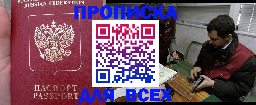 временная регистрация госуслуги в Заинске