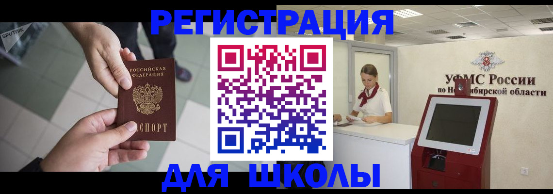купить прописку в Заинске
