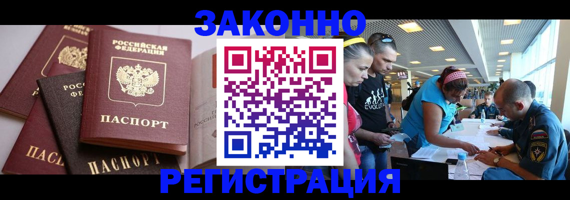 регистрация в Заинске